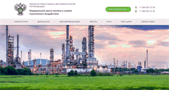 Desktop Screenshot of fcao.ru